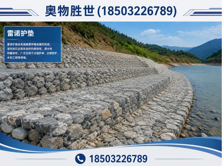 柳州雷诺护垫展示图